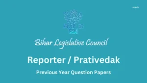 Bihar Sachivalaya Reporter Previous Year Papers