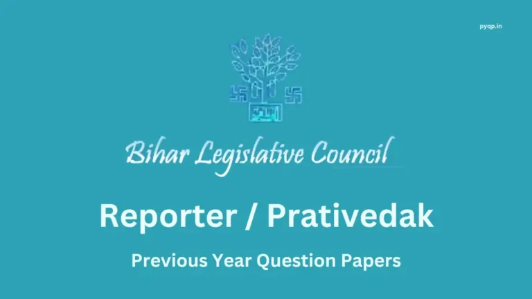 Bihar Sachivalaya Reporter Previous Year Papers