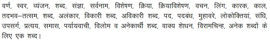 HSSC Group D CET Question Paper