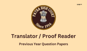 Patna High Court Translator Previous Year Papers